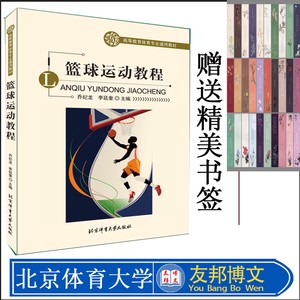 制定篮球交流计划以促进个人技能发展的方法_0